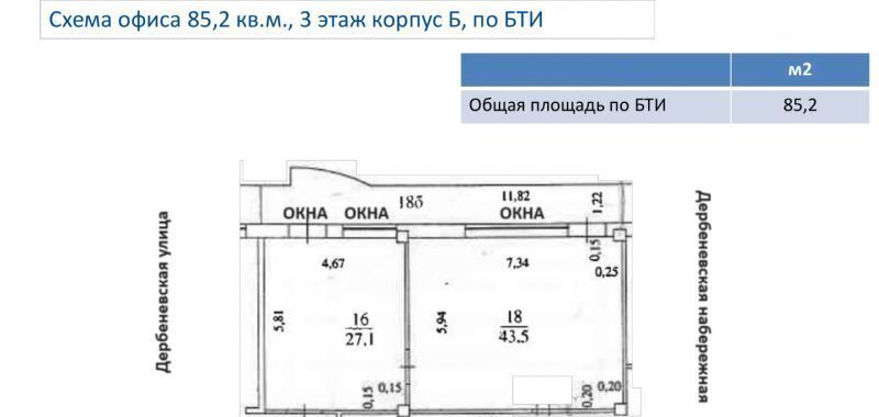 офис г Москва метро Пролетарская наб Дербеневская 11кб муниципальный округ Даниловский фото 3