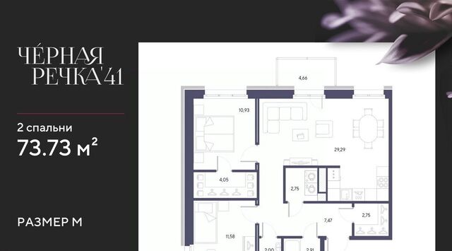 наб Чёрной речки 35 фото