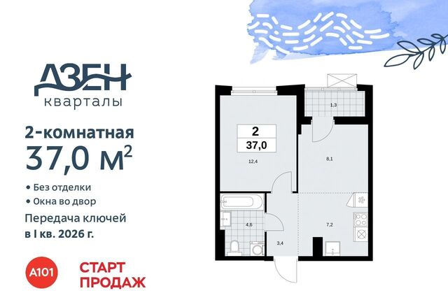 ЖР «Дзен-кварталы» фото