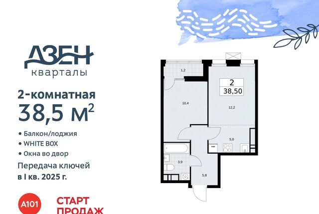 ЖР «Дзен-кварталы» 1/1 фото