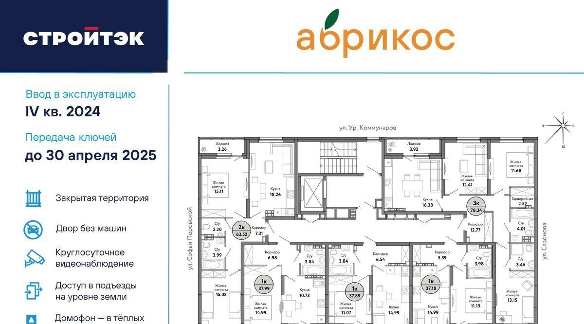квартира г Екатеринбург Уральская ул Софьи Перовской 106а фото 3
