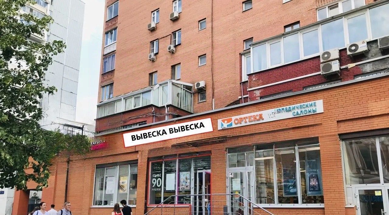 торговое помещение г Москва метро Бауманская ул Ладожская 8 фото 2