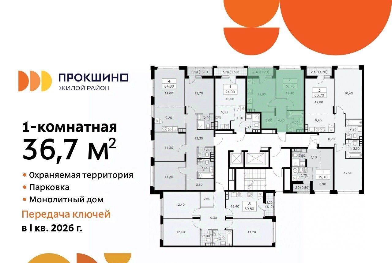 квартира г Москва п Сосенское ЖК Прокшино метро Саларьево к 10. 1.1 фото 2