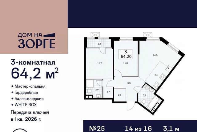 метро Панфиловская дом 25с/2 фото