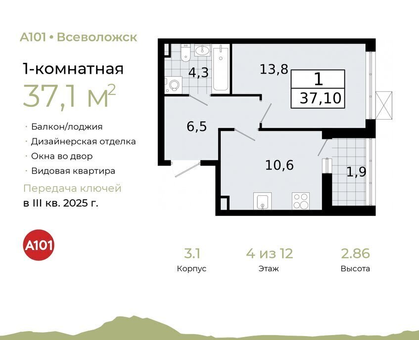 квартира г Всеволожск Южный ЖК «А101 Всеволожск» Улица Дыбенко, 3. 2 фото 1