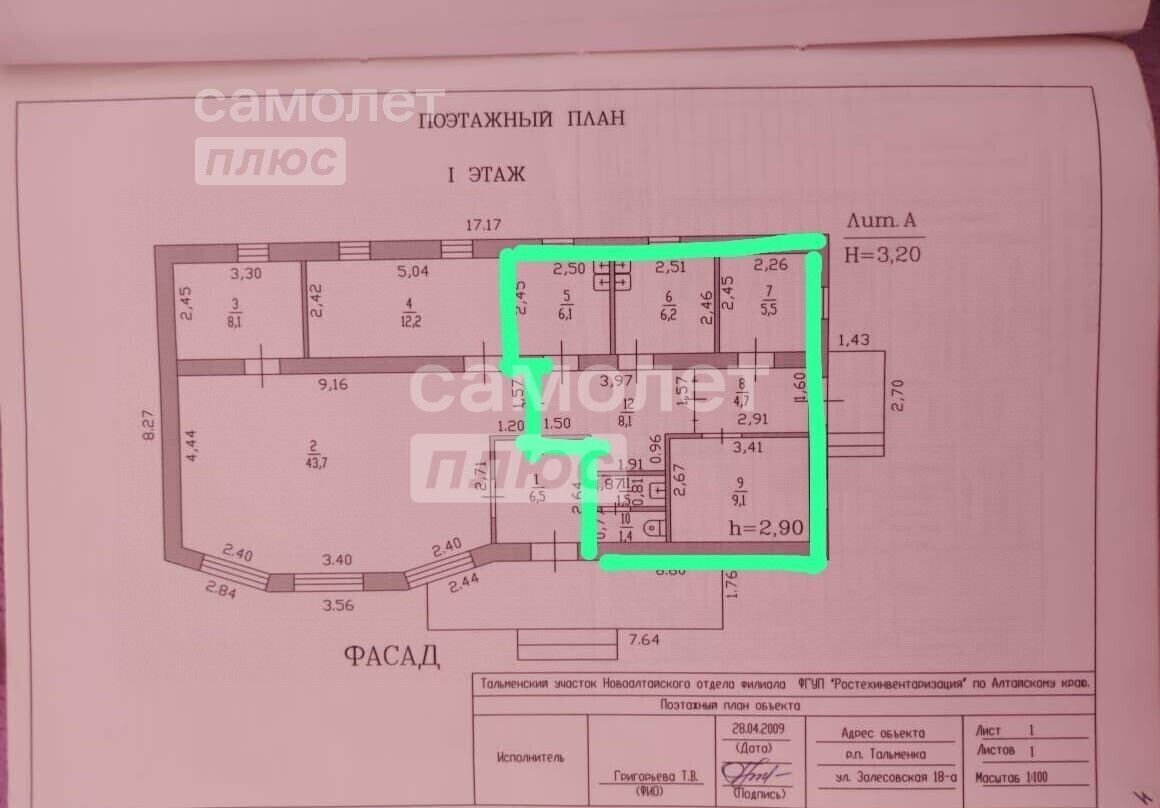 свободного назначения р-н Тальменский рп Тальменка ул Залесовская 18а Тальменка фото 4