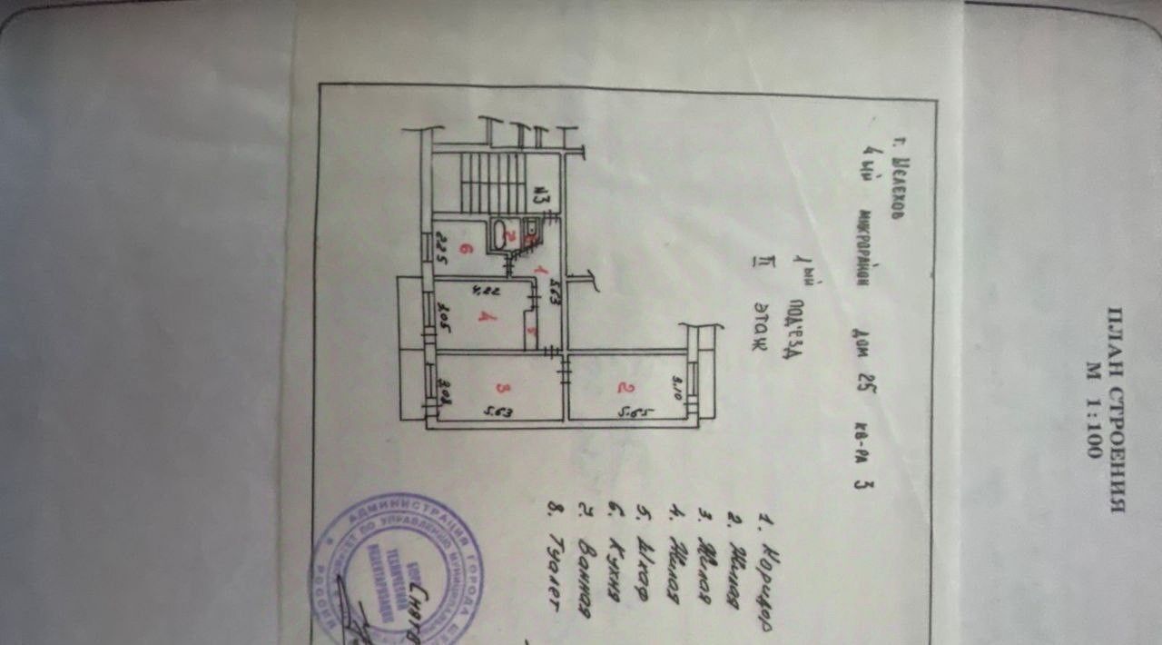 квартира г Шелехов мкр 4-й 11 фото 10