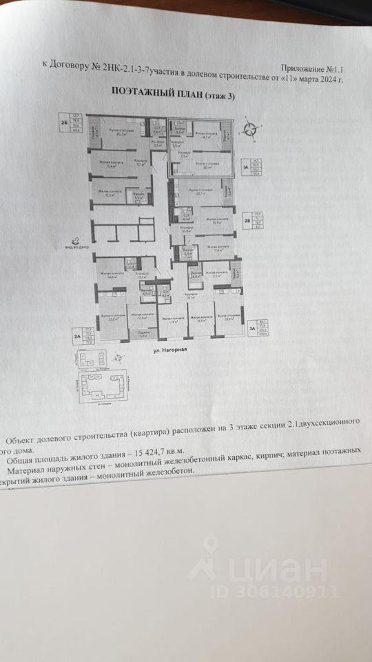 квартира г Екатеринбург р-н Верх-Исетский ул Мельникова 2 фото 1
