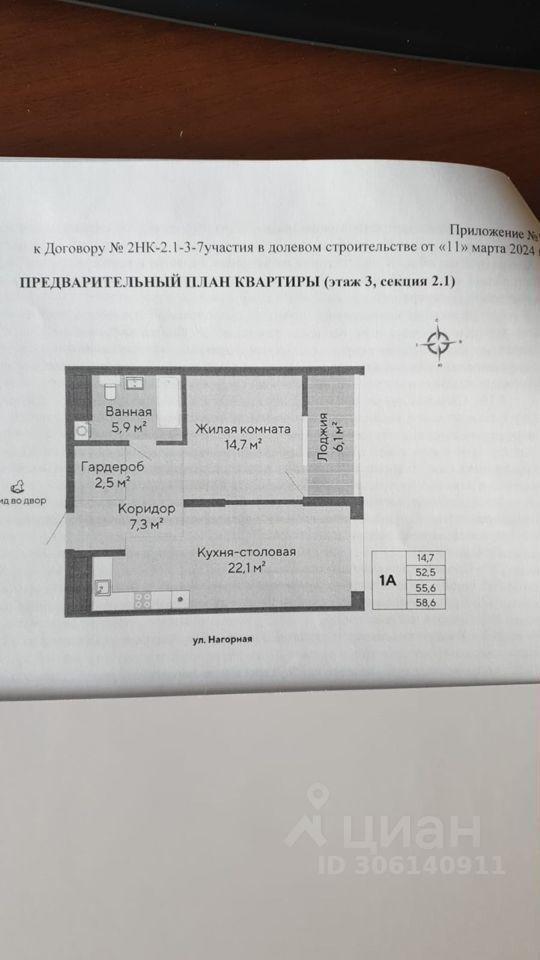 квартира г Екатеринбург р-н Верх-Исетский ул Мельникова 2 фото 2