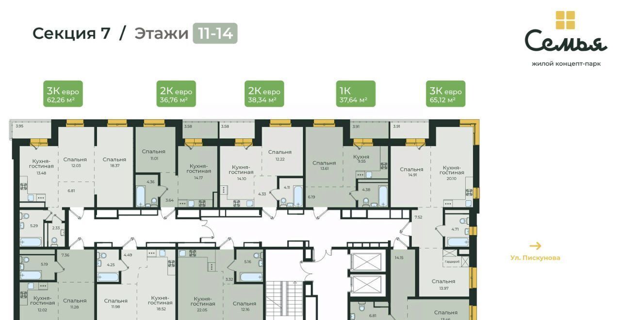 квартира г Иркутск р-н Октябрьский ул Пискунова 132 фото 2