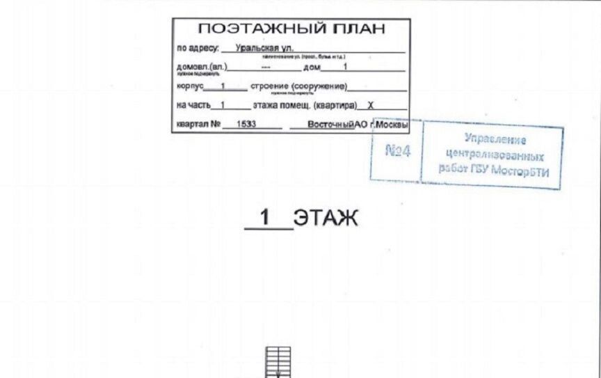 свободного назначения г Москва метро Щелковская ул Уральская 1к/1 фото 12