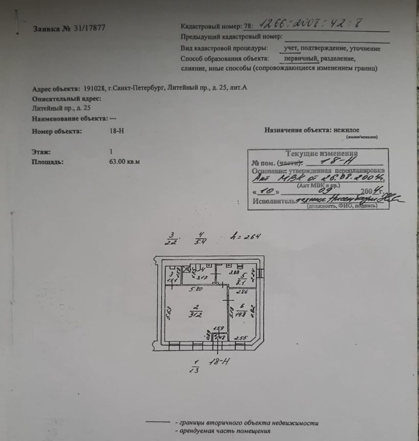 свободного назначения г Санкт-Петербург метро Чернышевская пр-кт Литейный 25 фото 15