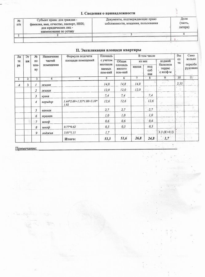 квартира городской округ Истра п Глебовский ул Микрорайон 102 г. о. Истра фото 20