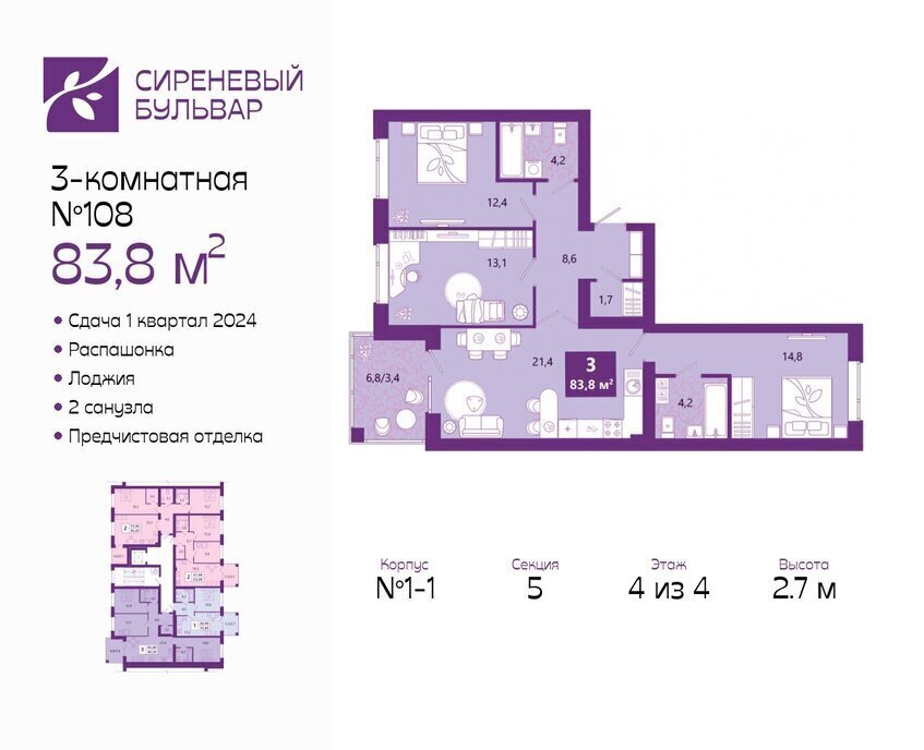 квартира г Калининград р-н Ленинградский ул Ключевая 27в фото 1