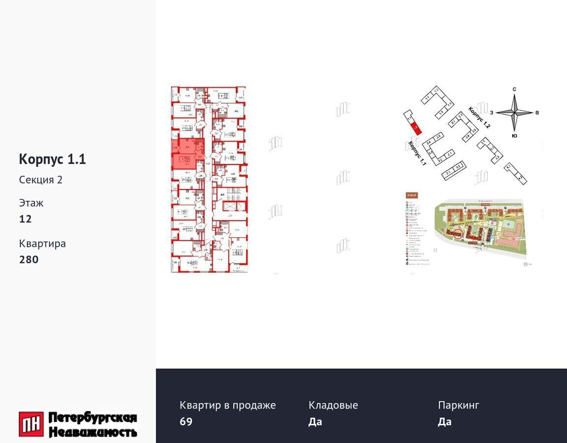 квартира г Санкт-Петербург метро Ленинский Проспект ул Кубинская 76 ЖК «‎Сенат» округ Новоизмайловское фото 2