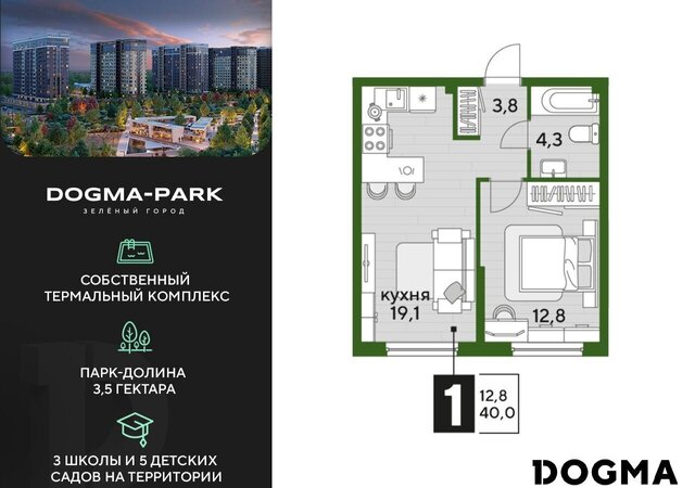 р-н Прикубанский ул Красных Партизан 1 Мкр. «DOGMA PARK» фото