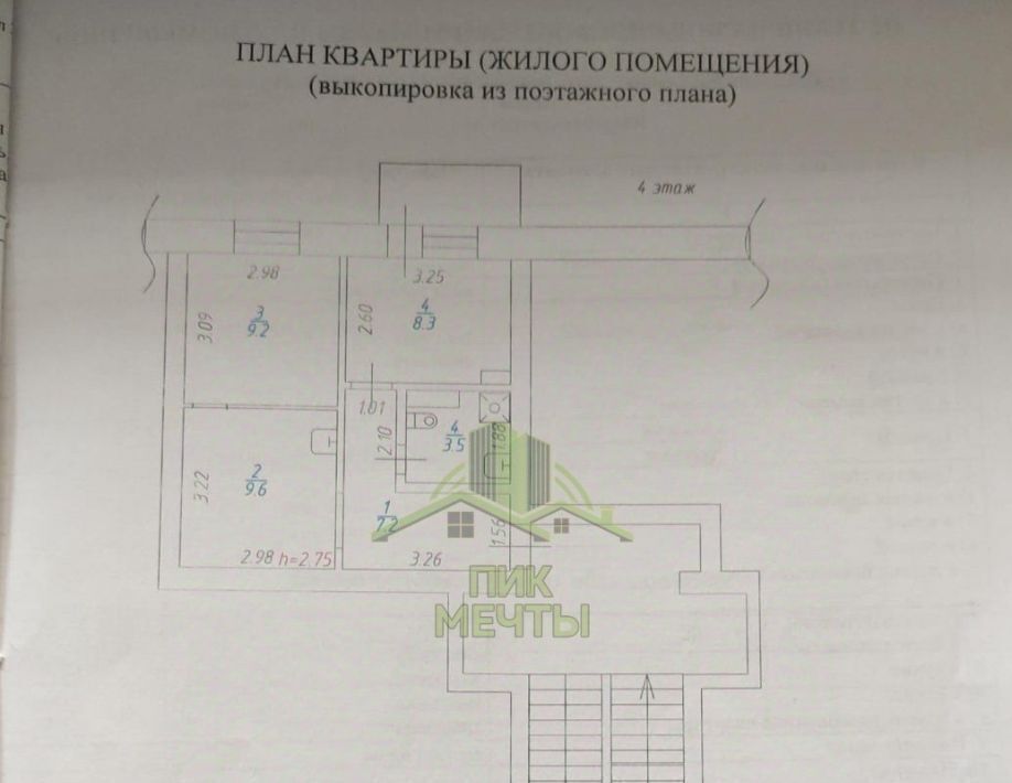квартира г Улан-Удэ пгт Заречный р-н Советский ул Лощенкова 19а/1 фото 2