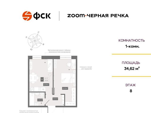 пр-кт Коломяжский 4 Апарт-комплекс «Zoom Черная Речка» лит. А фото