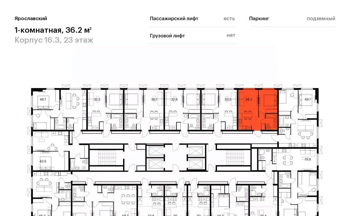 квартира г Мытищи 16-й микрорайон ЖК Ярославский 16/3 Медведково фото 2