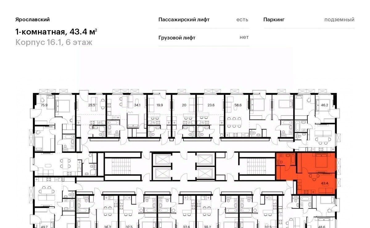 квартира г Мытищи 16-й микрорайон ЖК Ярославский 16/1 Медведково фото 2