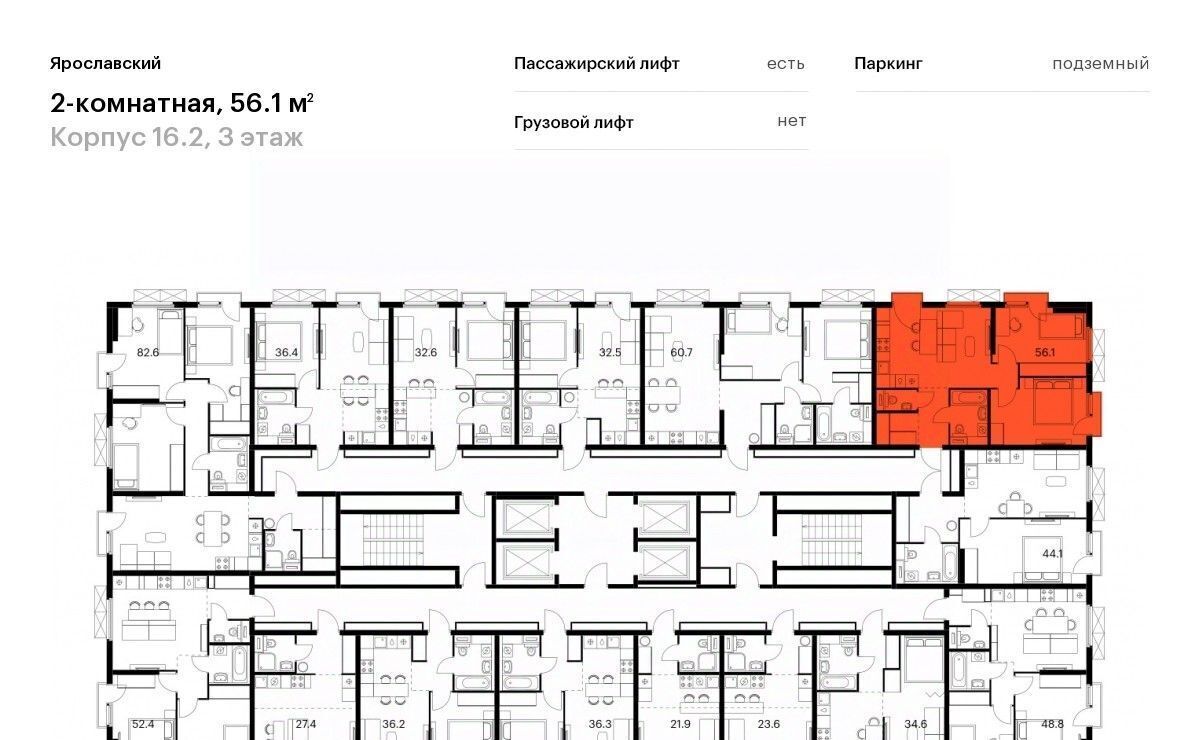 квартира г Мытищи 16-й микрорайон ЖК Ярославский 16/2 Медведково фото 2