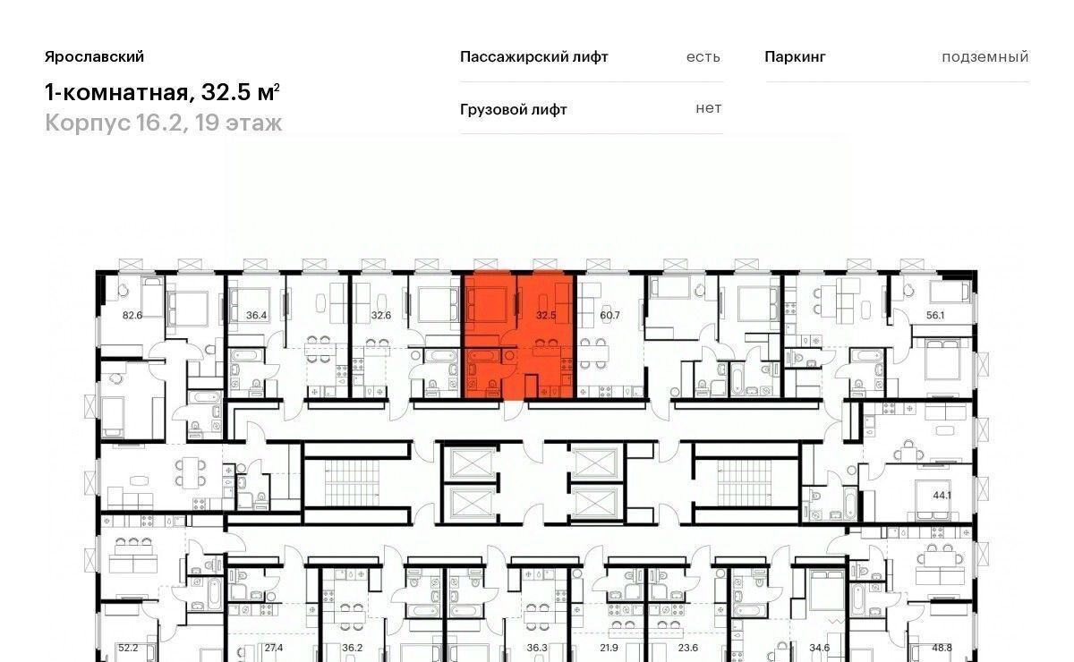 квартира г Мытищи 16-й микрорайон ЖК Ярославский 16/2 Медведково фото 2