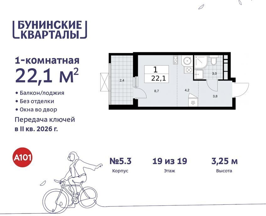 квартира г Москва п Сосенское ЖК Бунинские Кварталы 5/1 метро Коммунарка метро Бунинская аллея ТиНАО фото 1