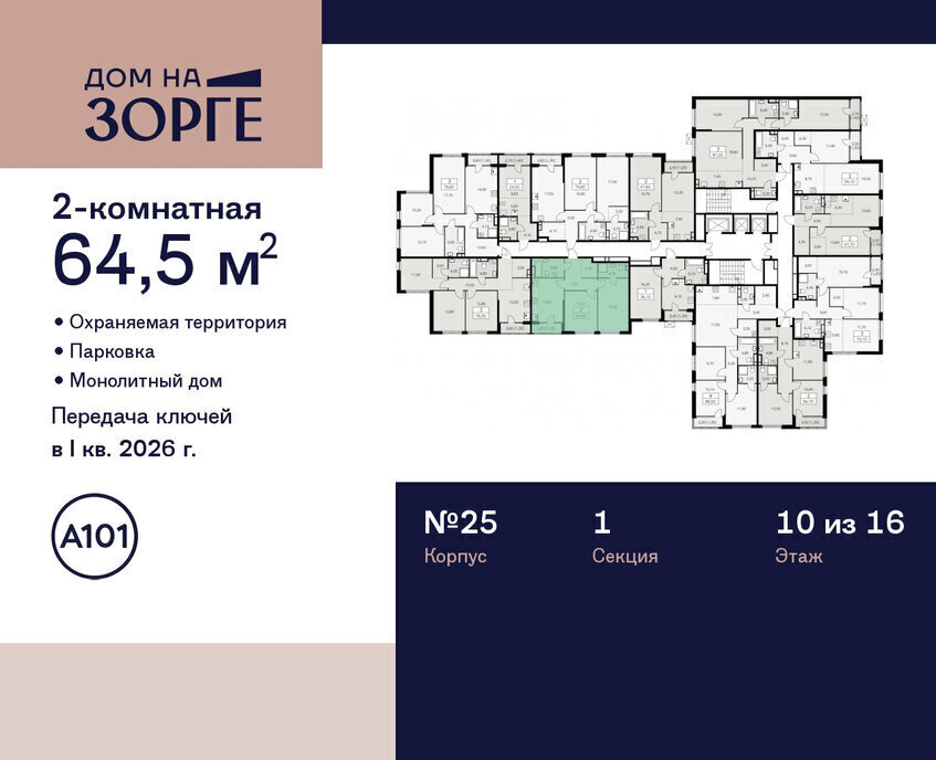 квартира г Москва метро Панфиловская ул Зорге 25с/2 фото 2