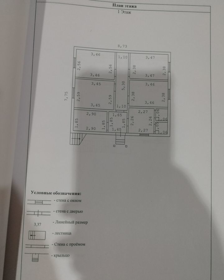 дом г Москва ул Недорубова 2 направление Горьковское (восток) ш Носовихинское 6 км фото 12