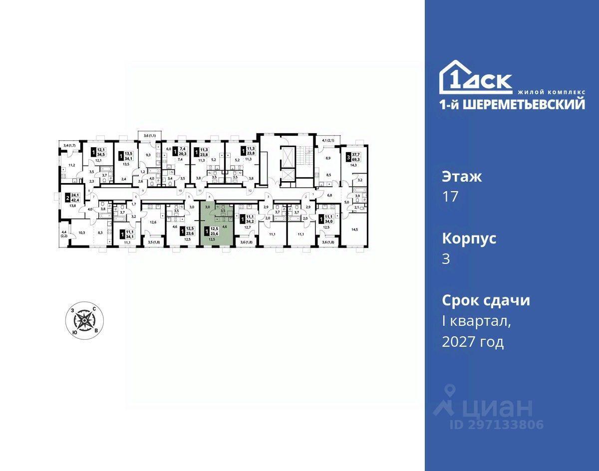 квартира г Москва ул Комсомольская 16 Московская область, Химки фото 2