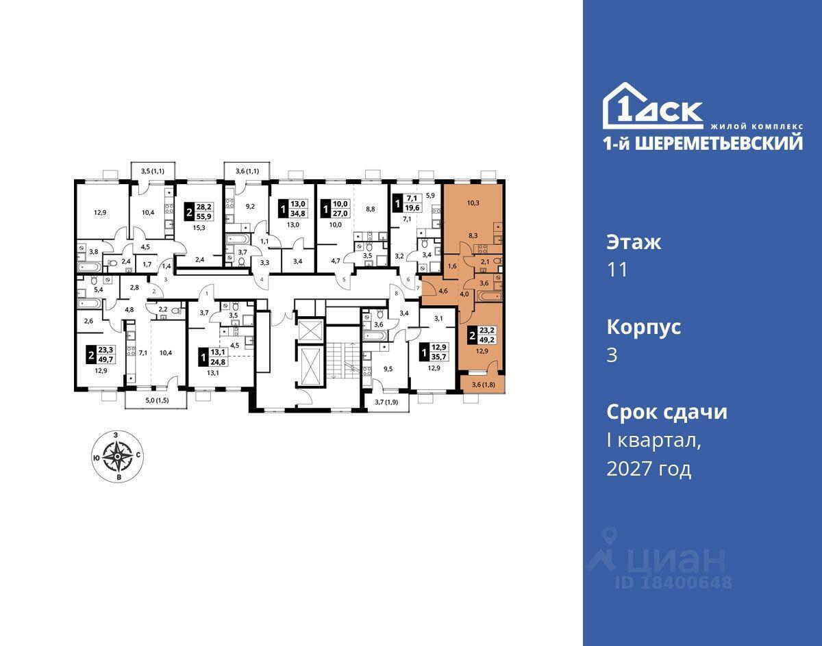 квартира г Москва ул Комсомольская 16 Московская область, Химки фото 32