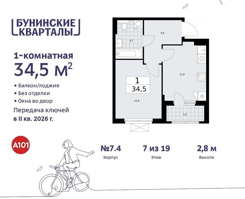 квартира г Москва п Сосенское ЖК Бунинские Кварталы 7/1 метро Коммунарка метро Бунинская аллея ТиНАО фото 1