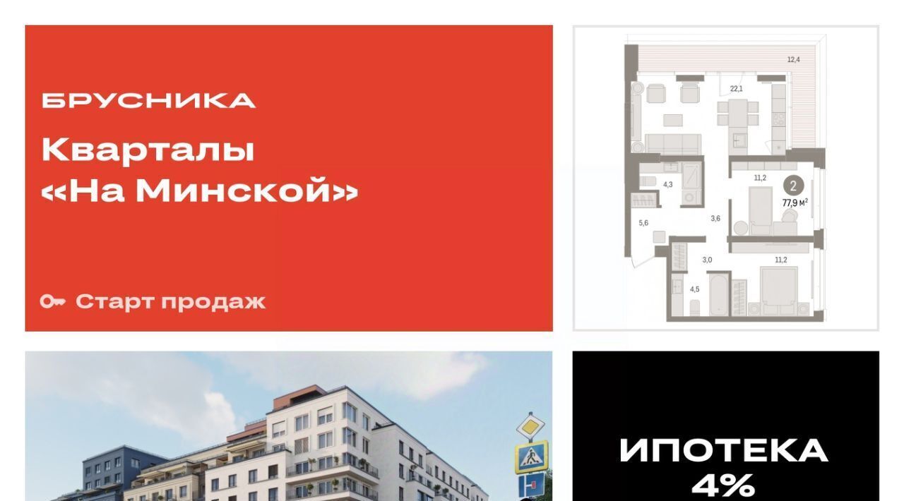 квартира г Тюмень р-н Ленинский На Минской жилой комплекс фото 1