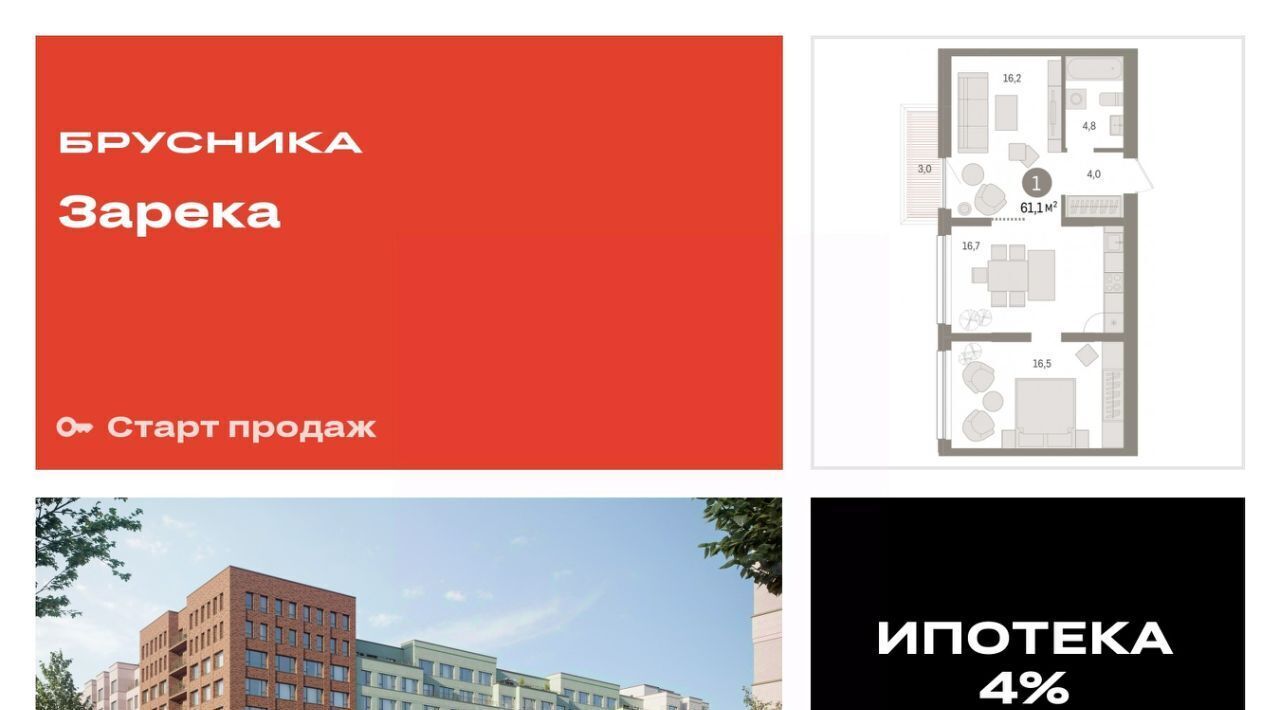 квартира г Тюмень р-н Центральный ул Мысовская 26к/1 фото 1