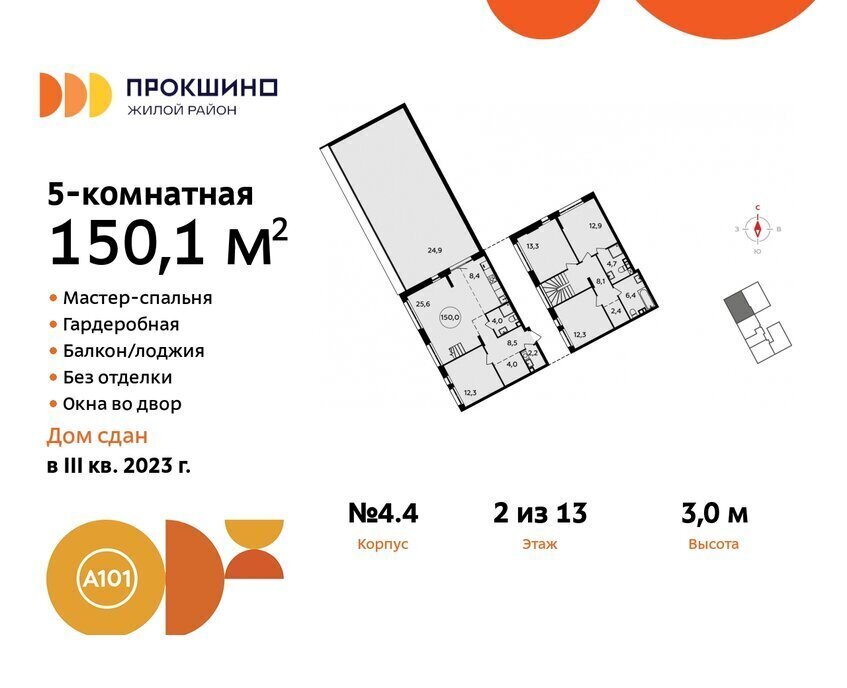 квартира г Москва метро Прокшино метро Коммунарка ТиНАО улица Лобановский Лес, 13 фото 1