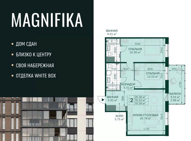 метро Новочеркасская ул Магнитогорская 3к/2 фото