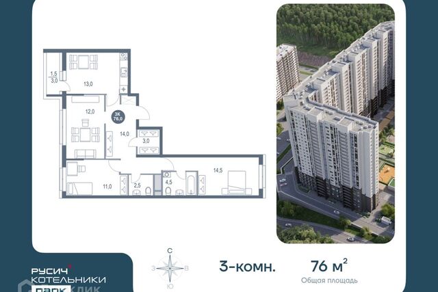 р-н мкр Новые Котельники городской округ Котельники, к 12 фото