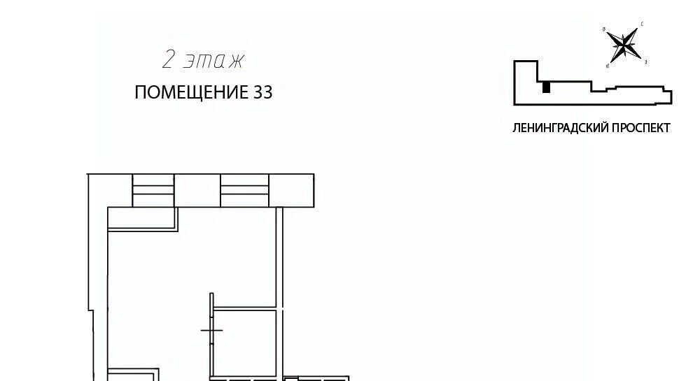 офис г Москва метро Аэропорт пр-кт Ленинградский 47с/2 муниципальный округ Хорошёвский фото 9