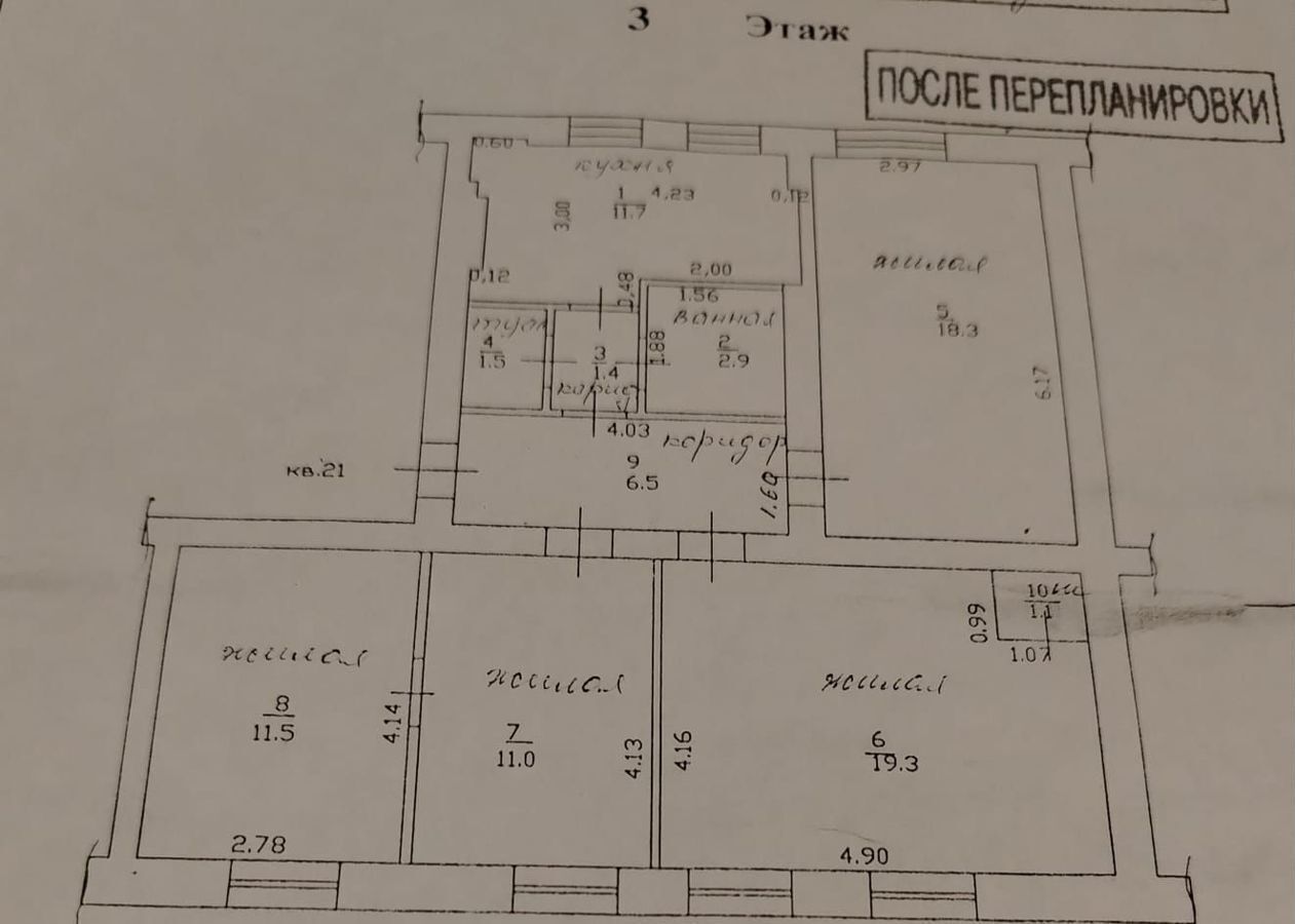 квартира г Смоленск р-н Заднепровский ул Лавочкина 50 фото 16