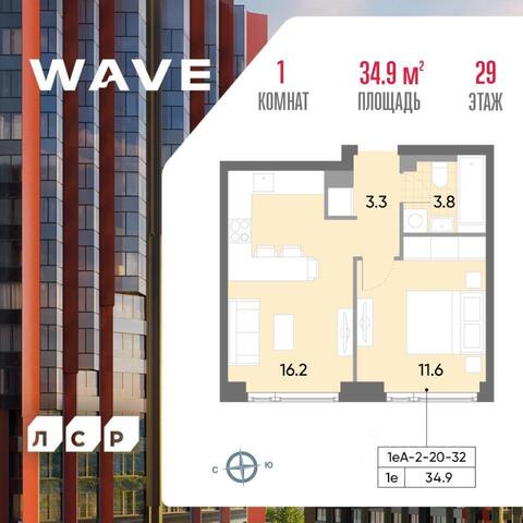 ЮАО ул Борисовские Пруды 1б ЖК «WAVE» Московская область фото