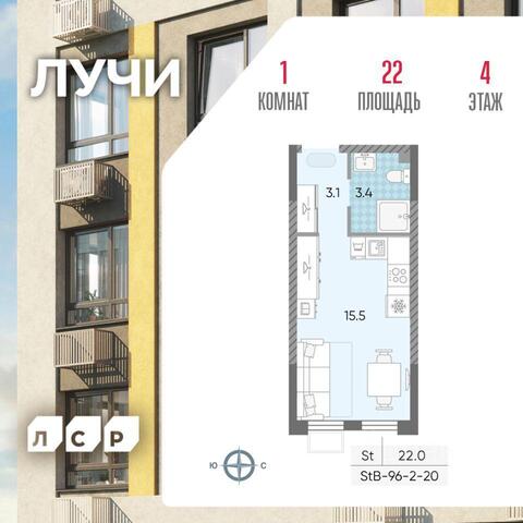 ЗАО ул Производственная 17а ЖК «ЛУЧИ» Московская область фото