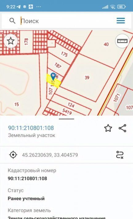 земля р-н Сакский с Суворовское 1 фото 3