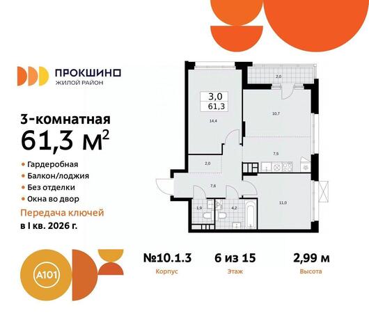 п Сосенское Новомосковский административный округ, Московская область, Мосрентген фото