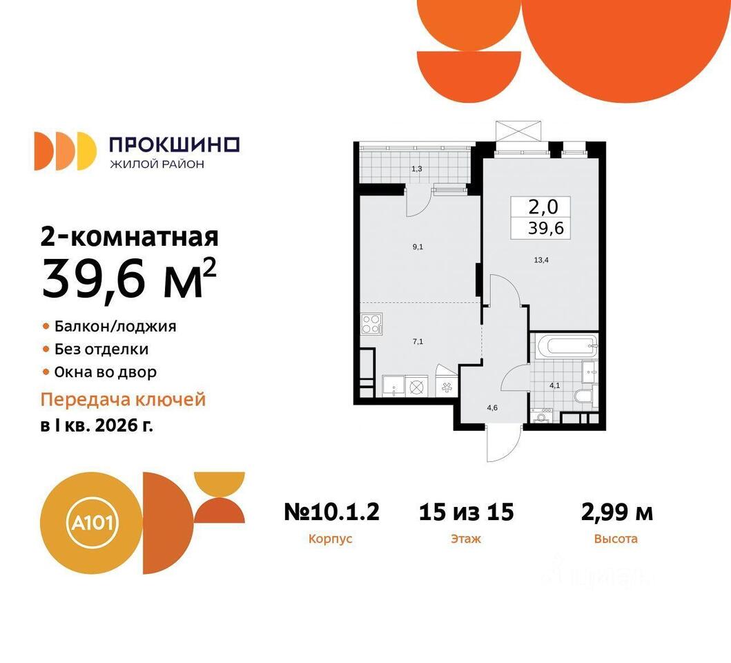 квартира г Москва п Сосенское пр-кт Прокшинский Новомосковский административный округ, Московская область, Мосрентген фото 1