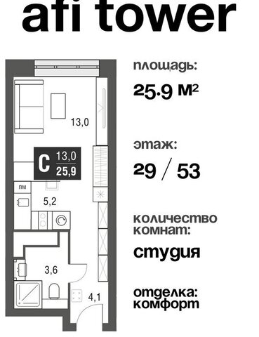 метро Свиблово проезд Серебрякова 11/13к 1 фото