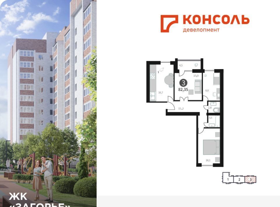квартира г Смоленск п Загорье р-н Ленинский ЖК «Загорье» Ленинский район фото 1