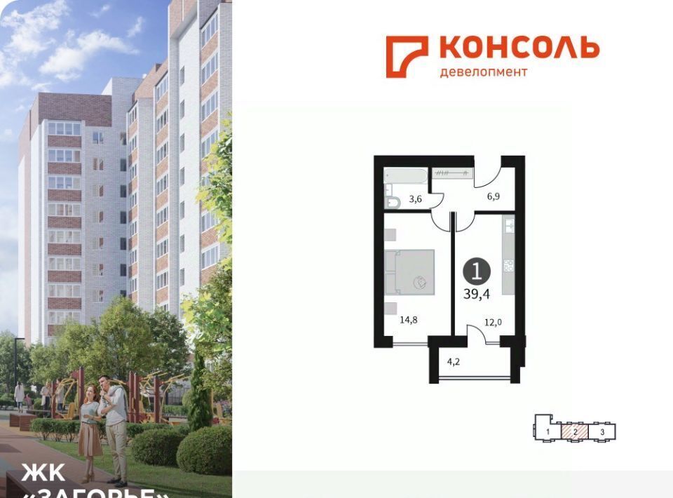 квартира г Смоленск п Загорье р-н Ленинский ЖК «Загорье» фото 1