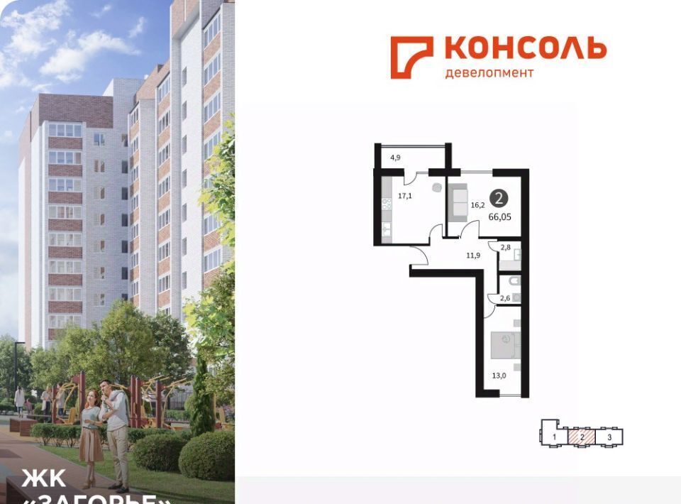 квартира г Смоленск п Загорье р-н Ленинский ЖК «Загорье» Ленинский район фото 1