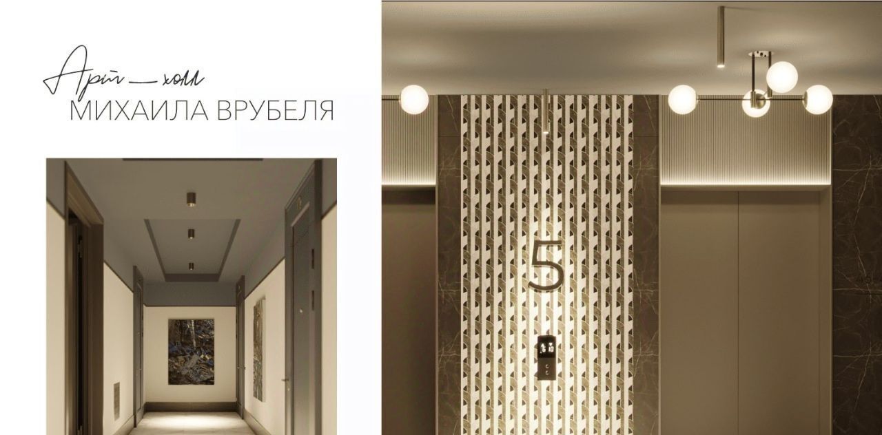 квартира г Новосибирск Октябрьская Вилларт жилой комплекс фото 12