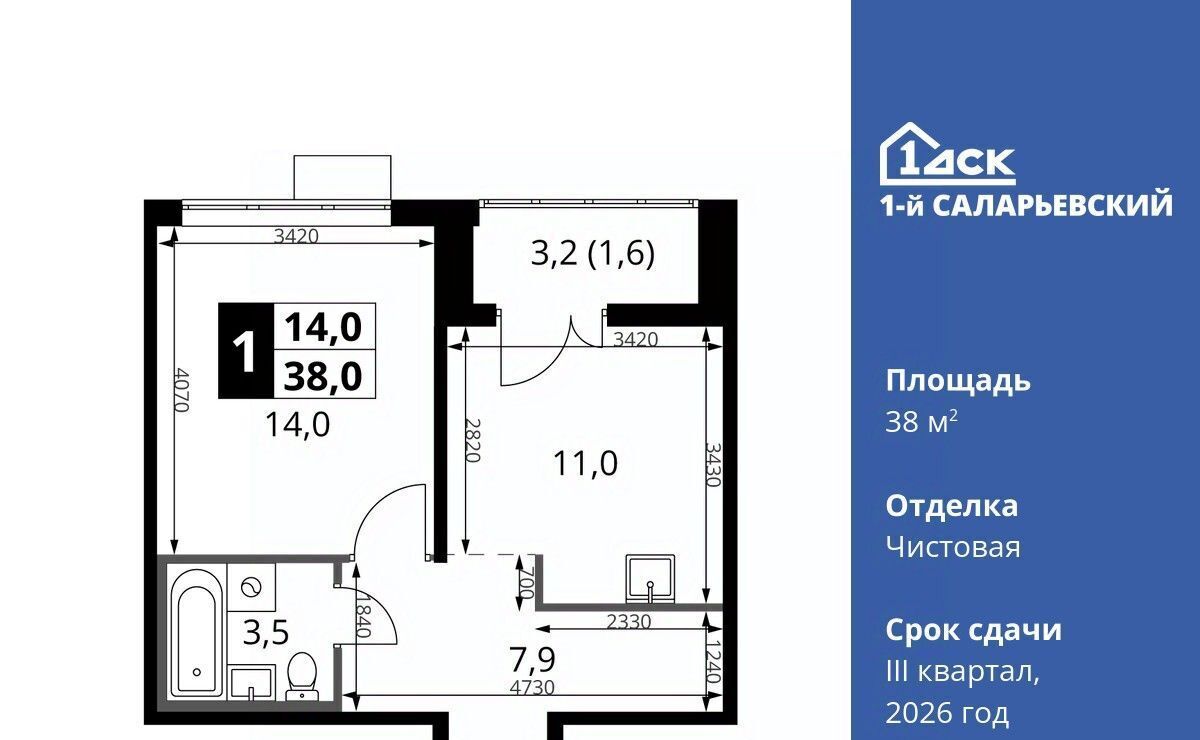 квартира г Москва метро Саларьево № 70 кв-л, 1-й Саларьевский жилой комплекс, 1 фото 1